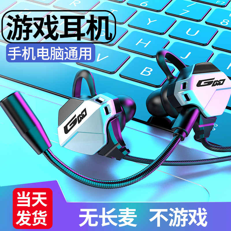 Suitable for Huawei gaming headphones p10p9 glory 6 7X 8 9 v9 v10 in ear style youthful version plus mate20 mobile phone universal pro brisk nov