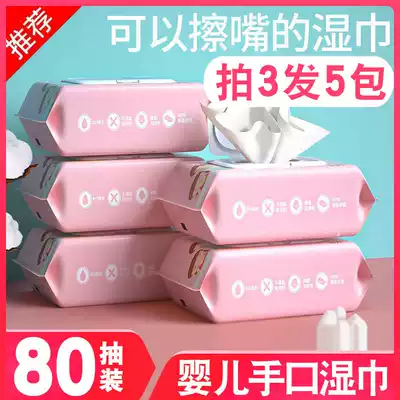 80 draw baby wet tissue paper bag with cover hand mouth special student small bag carry wet tissue special home