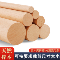 Wooden stick round wooden stick beech solid wood handmade diy fitness support frame wardrobe rod hanging clothes rod small wooden stick round wooden stick