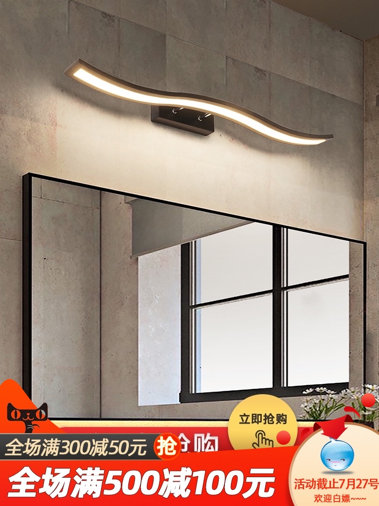 Mirror headlight Powder room simple modern creative led mirror cabinet light new curved bathroom vanity table makeup light