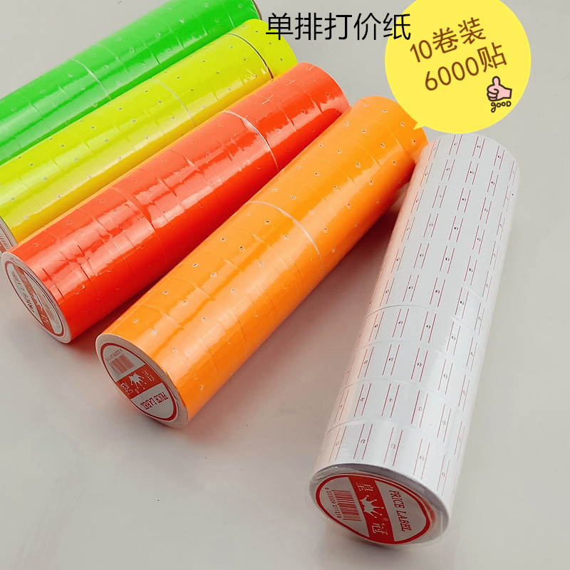 (10 Volumes) Crown Beat Price Paper List Price Paper Single Row Price Machine Merchandise Beat Price Tag Paper Beat paper