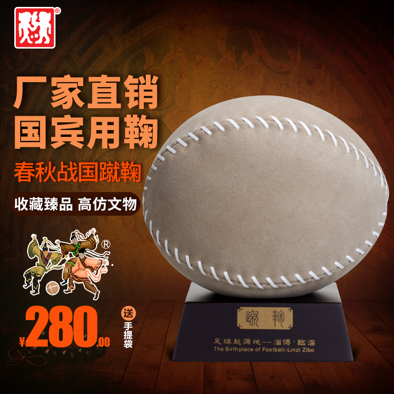 Ju Ace Cuju National Ceremony Ju Linzi Cuju Ancient Qi State Cuju Football Origin Gift Factory Direct Sales