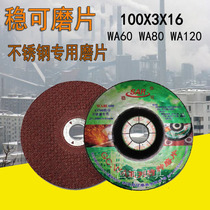 Steady Stainless Steel Mill sheet Grid Polished Sheet Fish Scale Sheet Elastic Grinding Wheel Sheet 100 * 3 * 16WA80 60120