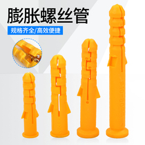 Small Yellow Fish Plastic Expansion Tube Expansion Screw Inner Expansion Plug Bolt 6mm8mm10mm plastic bolt