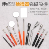 Проверка зеркала восьми -летняя магазин с более чем 20 цветами цвета автомобиля дно Сильный магнитный магнитный пикапер может выдвигать железопоглощающее стержень Универсальный всасывающий палоч