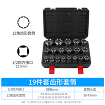 Dafei socket set short 6-corner 12-corner plum tooth-shaped socket extended 6-corner 12-corner socket car repair tools