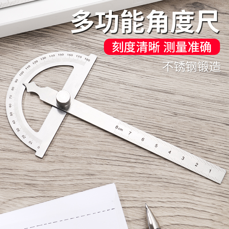 Stainless steel angle ruler high-precision protractor universal multifunction steel ruler wood circular semicircle gauge active angle ruler-Taobao