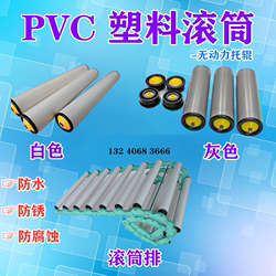 PVC 플라스틱 롤러 배출 및 하역 저장 바닥 견인 라인