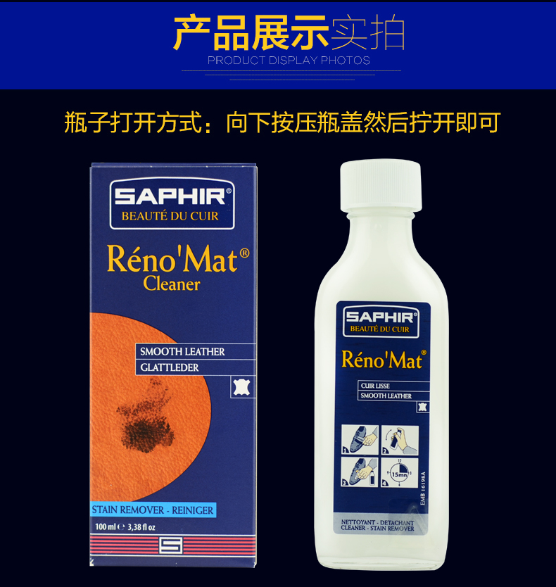 Pháp nhập khẩu túi da Saphir túi da khử trùng mạnh kem da giày da đại lý chăm sóc làm sạch da - Nội thất / Chăm sóc da kem dưỡng ẩm cho áo da