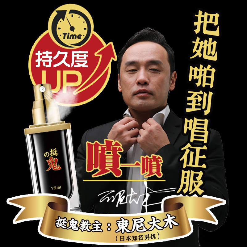 Japan Doni Big Wood Quite Ghost Spray Quick Sensation Sex Male Supplies Small Moor Doll Shop Couple Ex Play God Oil