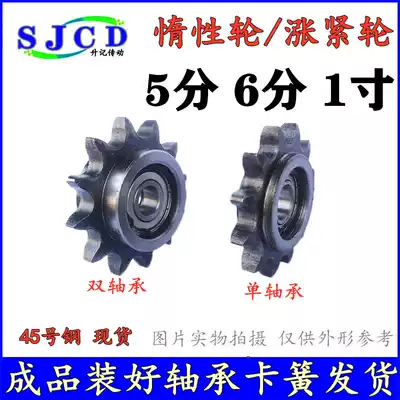 Tighten sprocket inert excessive wheel pressure wheel bearing wheel DRCW 5 minutes 6 minutes 1 inch 10A 12A 16A