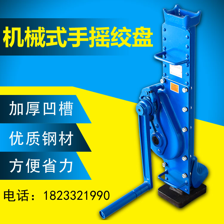 Imported quality hand-shake top mechanical jack manual mining rack lifter 3 tons 5 tons 10 tons 20 tons