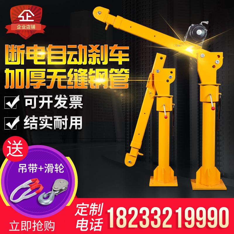Car crane 12v truck crane 24V car Crane 220V electric hoist truck crane manual crane 1 ton