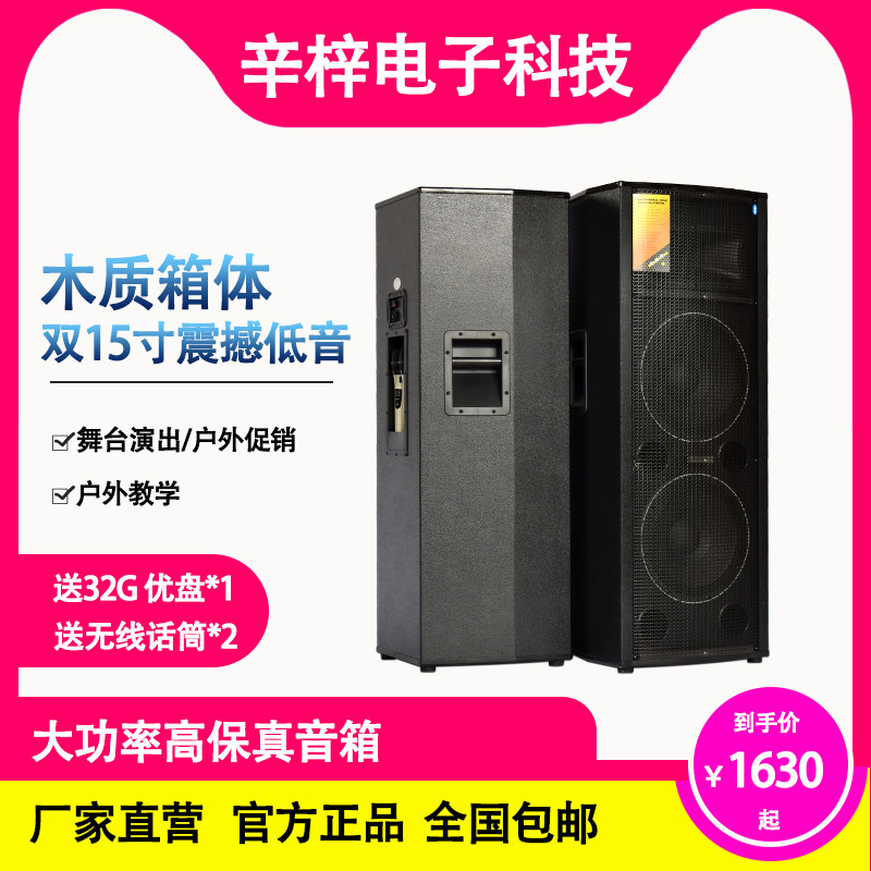 High power double 15 inch professional stage wedding audio outdoor mobile square dance shop promotional speaker