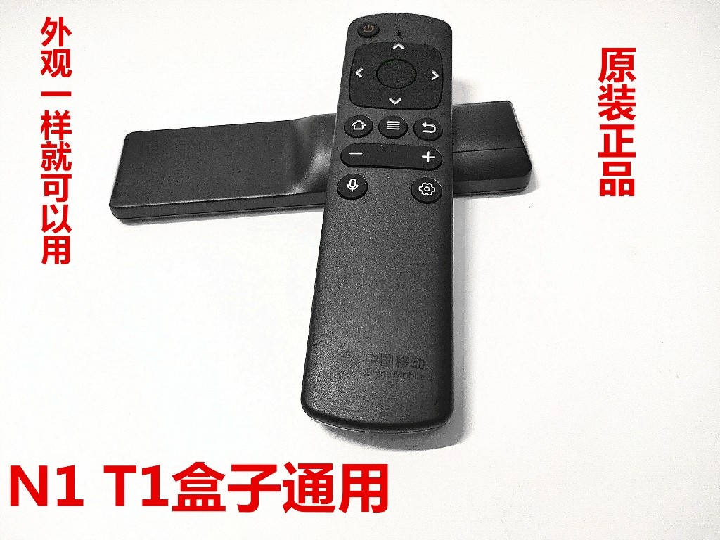 Original fit China Mobile Mic TV Box mgv2000 onboard box N1 T1 Universal Bluetooth voice remote