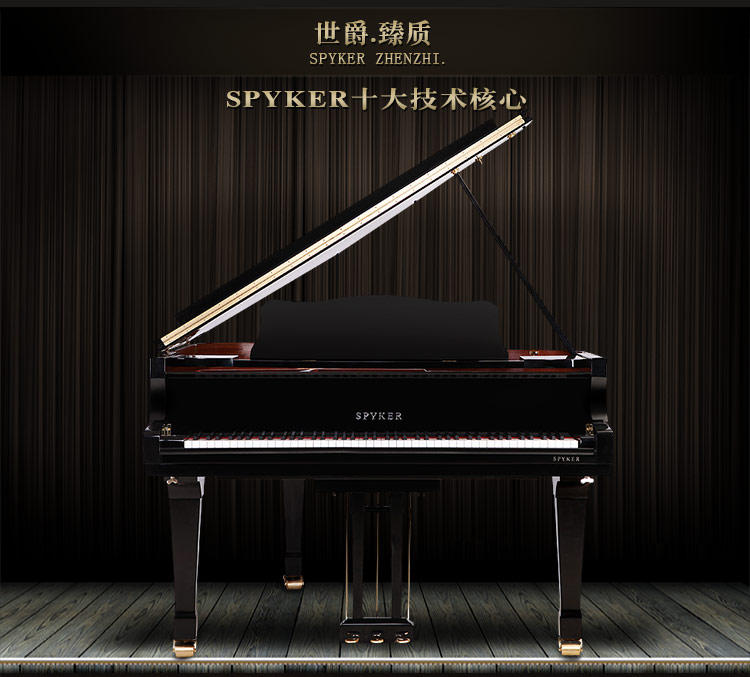 SPYKER UK Spyker Chơi piano cơ chuyên nghiệp Đàn piano lớn cao cấp w52G - dương cầm yamaha p85
