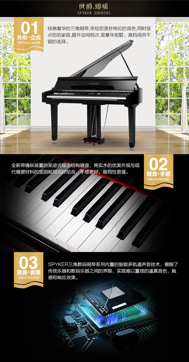 SPYKER British Spy grand piano 88 phím búa nhà grand piano điện piano W120 thương mại piano điện yamaha