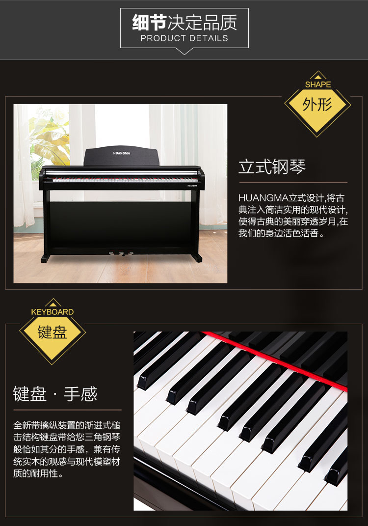 Tender Wang Huangma 88 phím đàn piano điện tử thông minh kỹ thuật số HD-8817P nguồn âm thanh nhập khẩu - dương cầm giá đàn piano yamaha