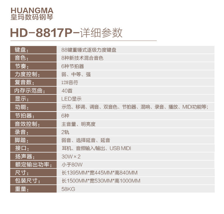 Tender Wang Huangma 88 phím đàn piano điện tử thông minh kỹ thuật số HD-8817P nguồn âm thanh nhập khẩu - dương cầm giá đàn piano yamaha