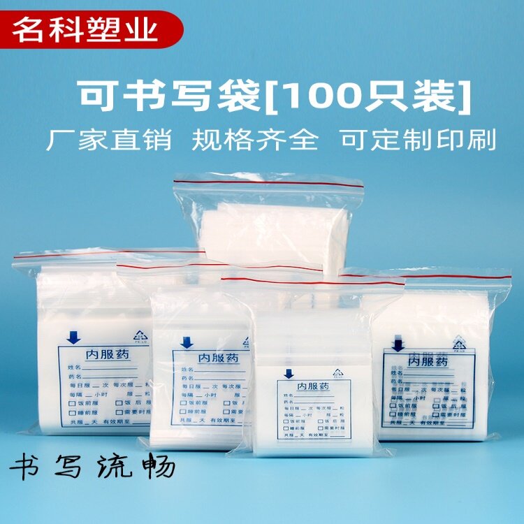 Disposable medicine bag Chinese medicine bag small Chinese medicine packaging Western medicine bag bag