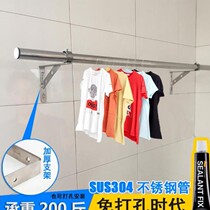 Clothes rod non-perforated wall wall wall bracket side-mounted side wall hanger balcony fixed cold coat extension household