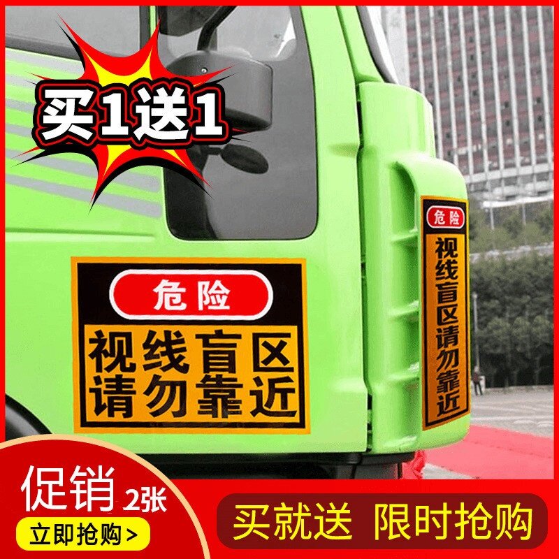 Blind Area Stickers Reminder Personality Wagons Dangerous Visual Cue Car Stickers Caution Stick Warning Engineering Car Scum Earth Car