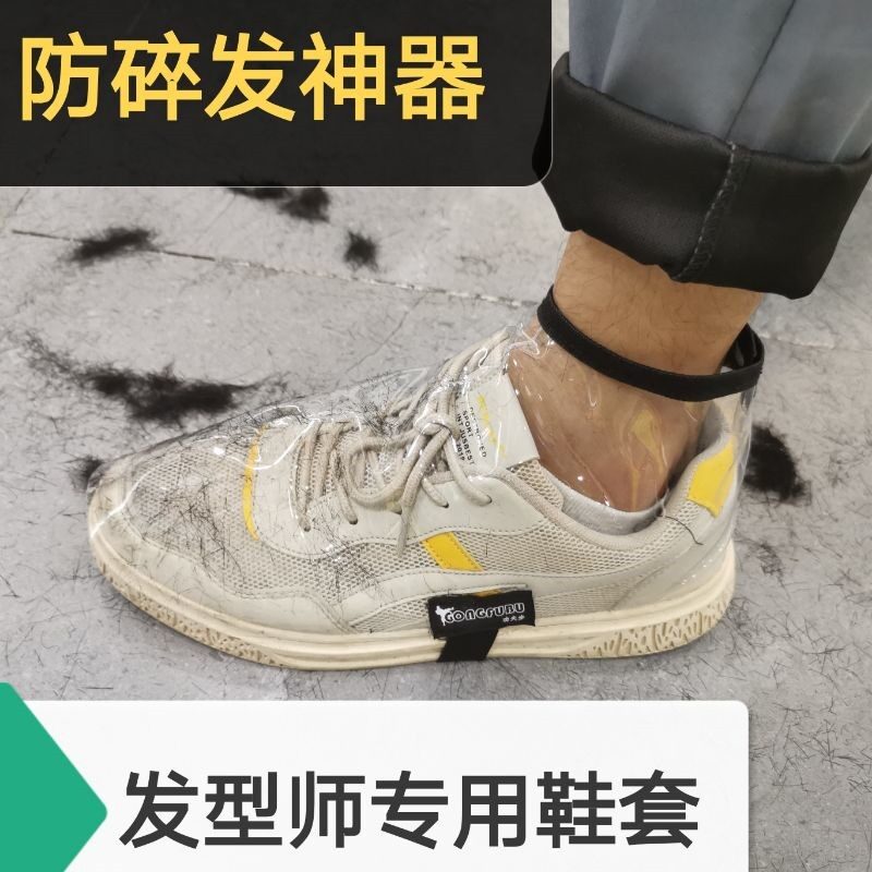 Hairstylist Shattproof Hair Shoe Cover Shoe Cover Tool Dyeing Hair Anti-Bang Hair Shoes Cover Cut Hair Care Shoes Anti-Dye shop