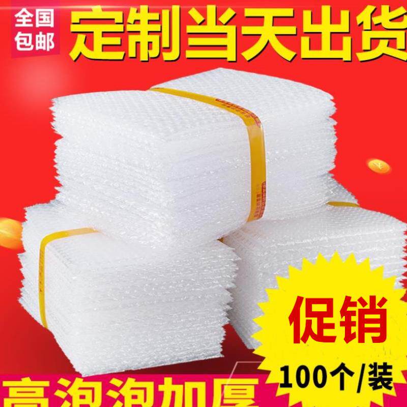 Bubble Bag 15 x 20 Bubble Bag White Packing Bag Shockproof Bag Foam Film Foam Bag Waterproof