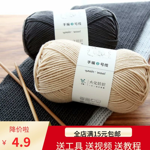 6股 Шарф, набор материалов, клубок пряжи, крючок для вязания, тапочки, вязаная сумка ручной работы, «сделай сам»