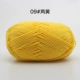 Желтый 09#黄 黄