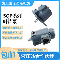 Mother-child vane pump SQP1 2 3 4 21 31 32 41 42 43 321 high-pressure single and double vane oil pump