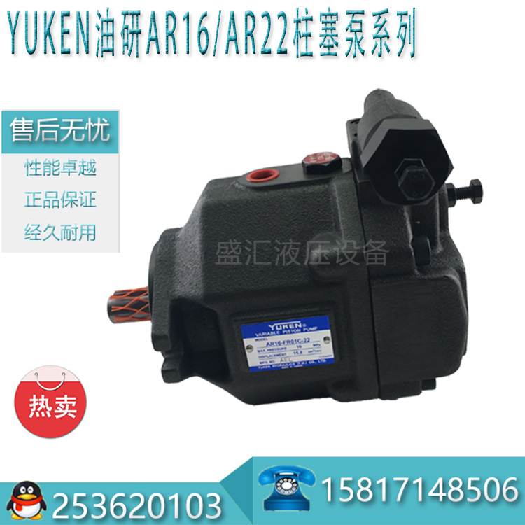 Japan oil research YUKEN AR22-FR01B-20 AR22-FR01C-20 22 piston pump