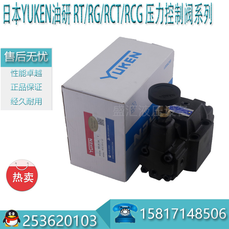 Japan YUKEN Oil Research RT RG RCT RCG-03 06 10-B C H-22 Pressure Control Valve
