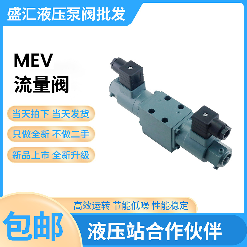 Japan MEV12BLFF MEV12BFF Flow Valve Solid Valve Proportional Direction Valve Solid Valve