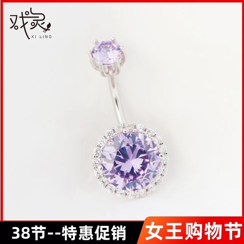 S925 pure silver belly button navel ring belly button ring sexy goddess South Korea puncture belly nail female anti-allergy drama