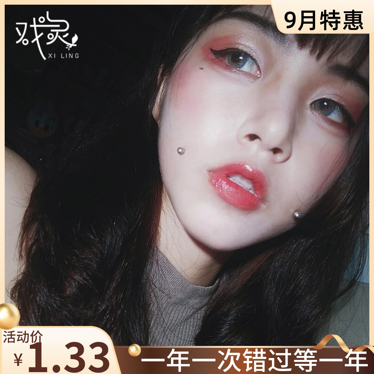 No punching lip nails, no holes, fake devil nails, nose and eyebrow nails, no holes, no perforations, personality, dimple nails that can be attached