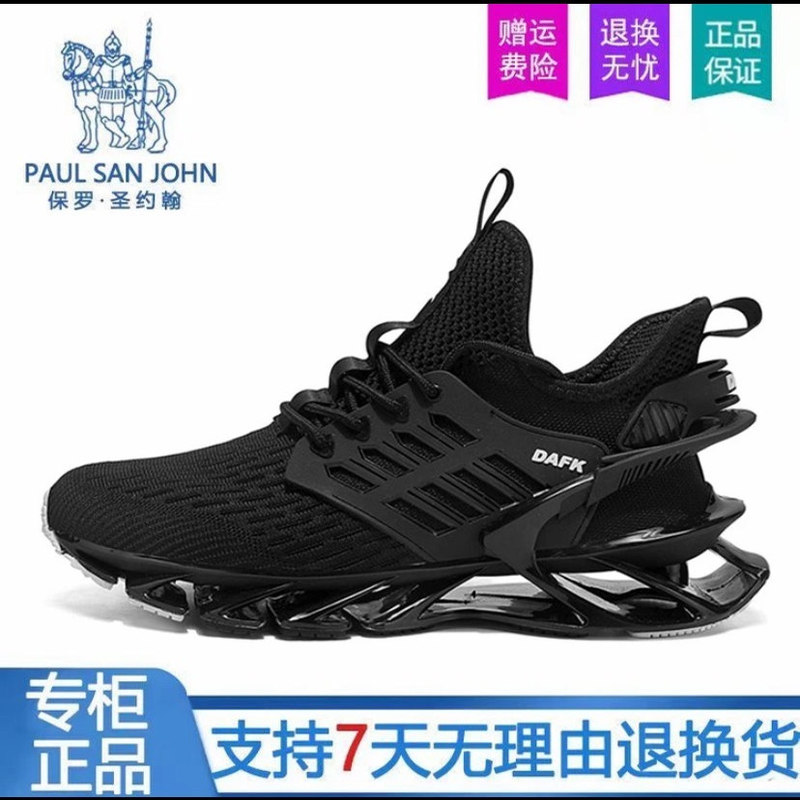 Paul Sheng John Year of the Snake Limited 2025 Men's Blade Mesh Trendy Shoes Fly Knitted Sports Shoes Men's Shoes Breathable Shoes