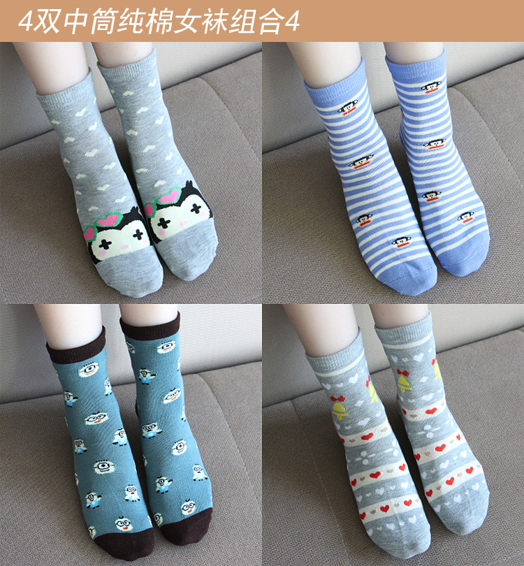 Chaussettes - collants simple - Ref 777902 Image 14