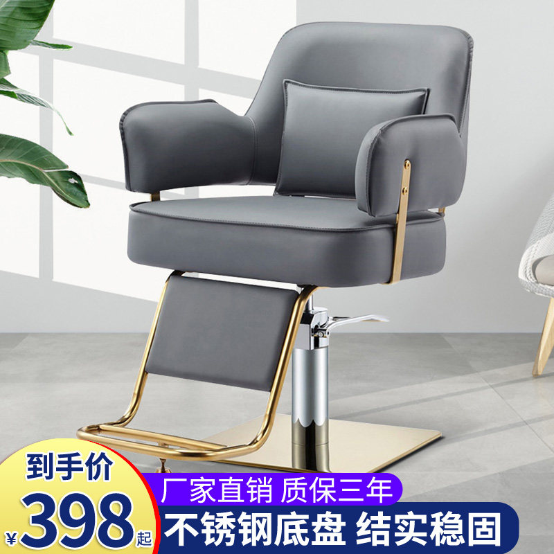 3AM Red Hairy Chair Modern minimal barber shop hair - stained chair for a hair - stained stool