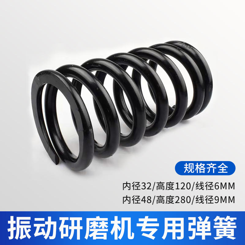 2020 Hot Pin Vibration Spring Vibration Grinding Machine Spring Shake Grinding Polishing Machine Spring Accessories Durable