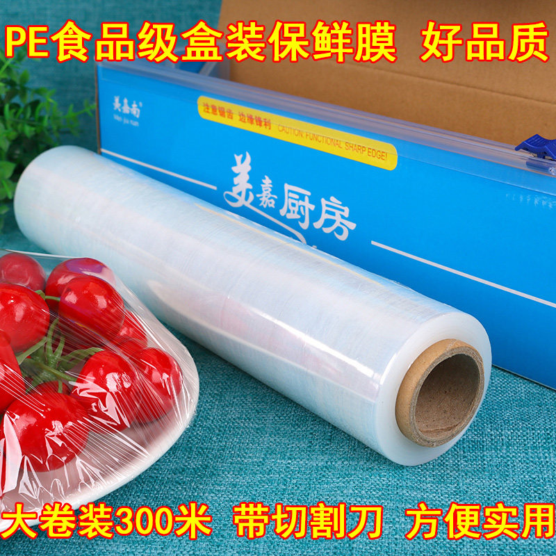 佳芙PE保鲜膜切割器：冰箱微波炉通用神器，告别手撕烦恼！