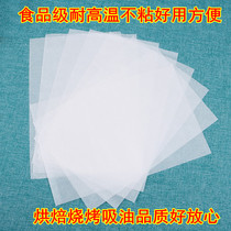 Silicone paper oven baking pan barbecue barbecue paper baking home kitchen fried oil-absorbing cake paper square grilled fish paper