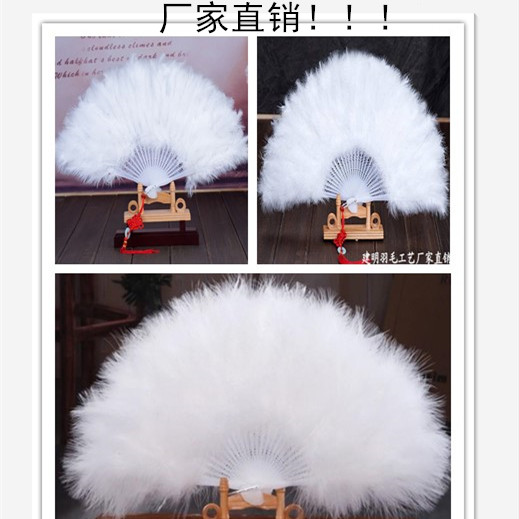 Manufacturer direct selling white feather fan dancing fan children performance fan down fan sub-flag gown walking show fan