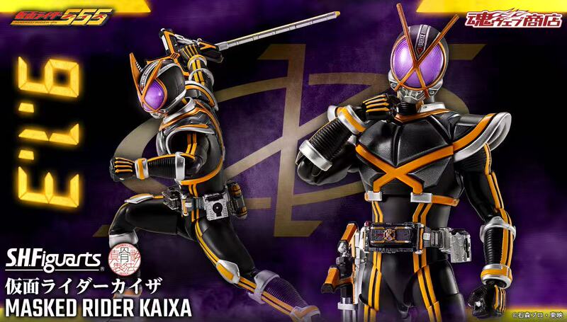 Japanese Version in Stock Shf Kamen Rider Caesar Jinkakuu Kamen Rider 555 Jinkakuu Kamen Rider Koga Yutaka