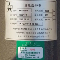 Bolint elevator hydraulic hydraulic buffer YH1A 175 Hebei Dongfang Fuda YH1A 175 supply