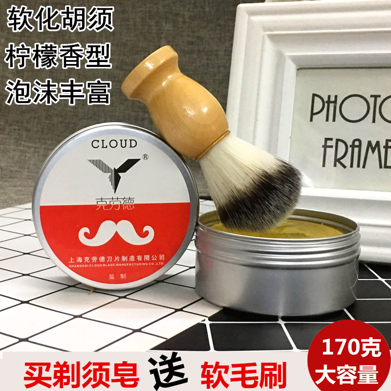 Claude shaving foam shaver shaving foam softening trim face shaving face shaving cream shaving soap set male