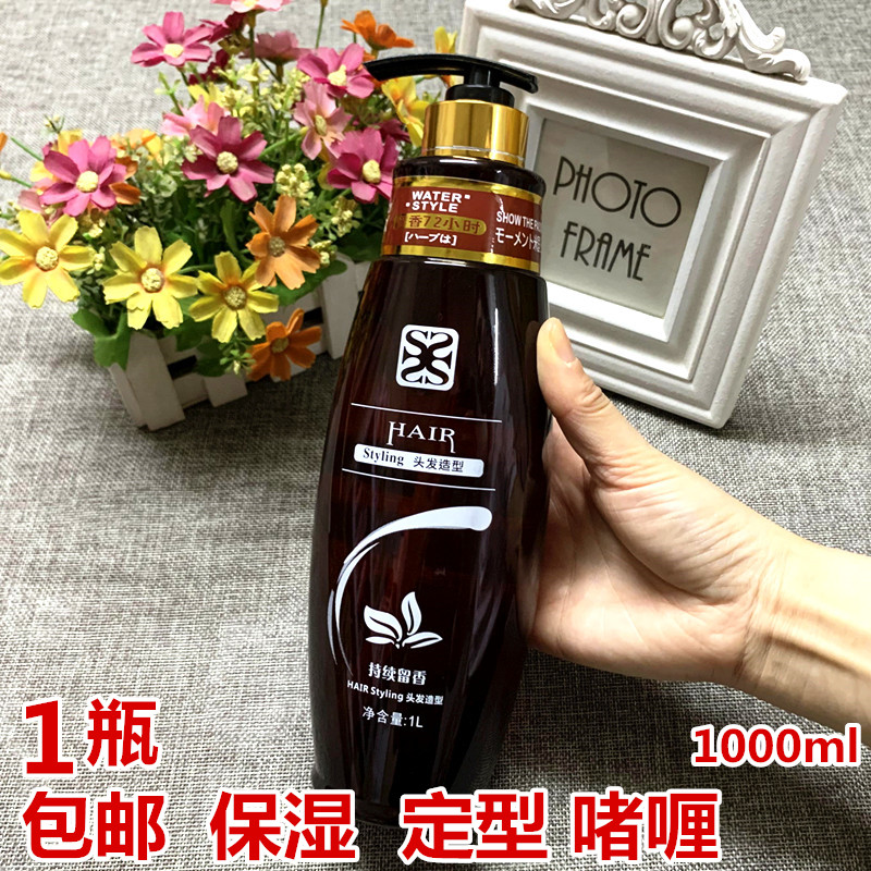 Champ styling Fija pure and fragrant gel gel gel gel water special hard shiny and moisturizing styling gel 1000ml