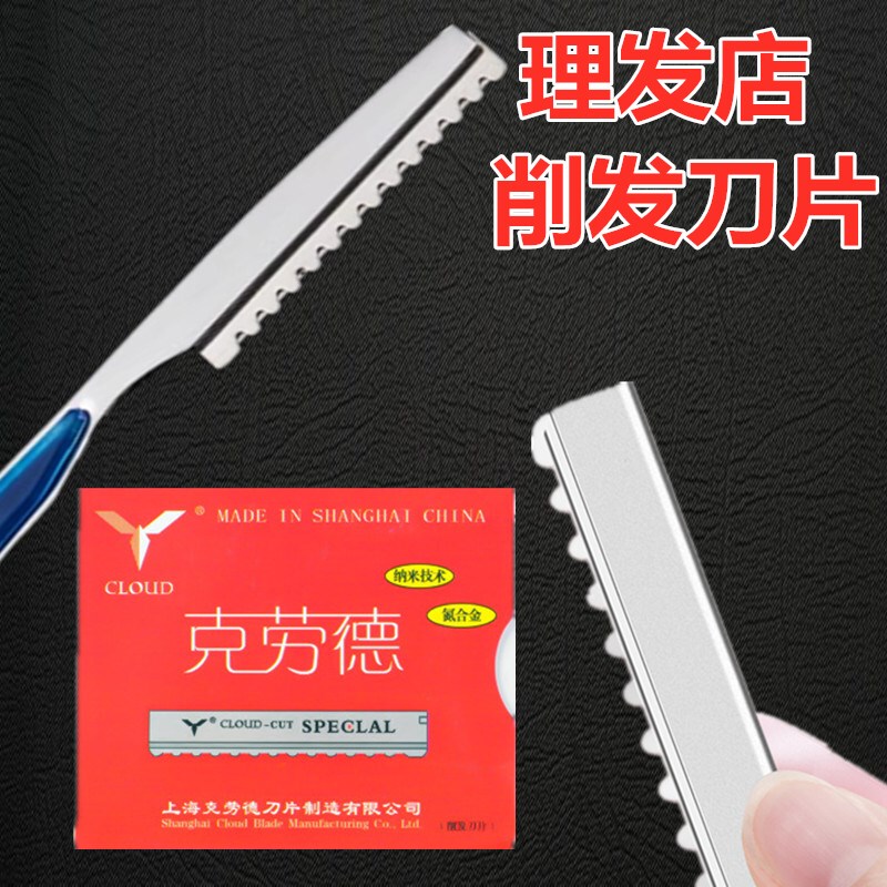 Claude Thinning Blades for Hair Cutting, Barber Shop Hair Thinning Blades, Blade Holder, Home Hairdressing Thinning, Sharp for Men and Women Bangs