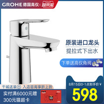 German Gaoyi basin single handle single hole faucet Toilet basin Wash basin Wash face cold and hot water double control faucet