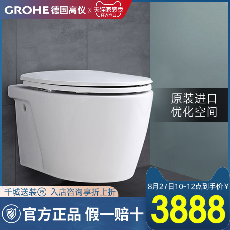 German Gaoyi wall-mounted pumping wall-discharge toilet Wall-mounted wall-mounted toilet Household toilet 39321000